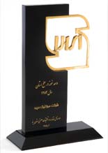 واحد نمونه در سطح استان واحد نمونه در سطح استان