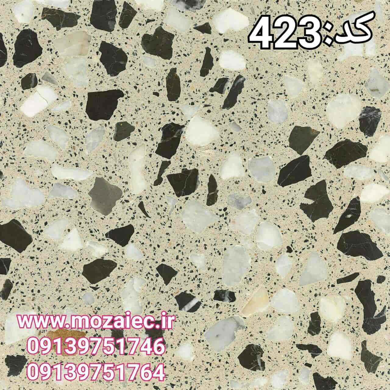 موزاییک پرسی گرانیتی کد 423 | بروز رسانی سه شنبه, 28 آبان 1404