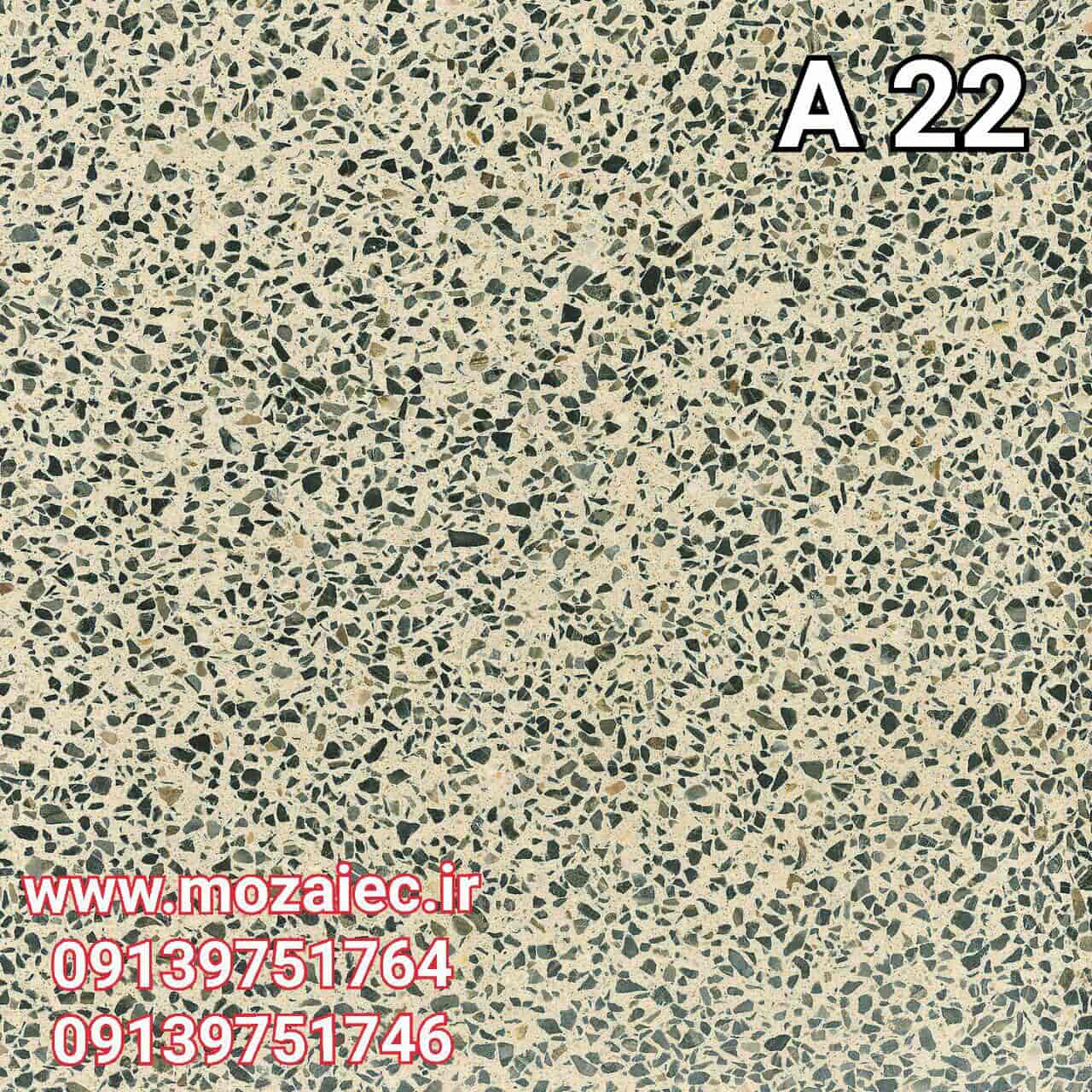 موزاییک پرسی گرانیتی کد A22 | بروز رسانی سه شنبه, 28 آبان 1404