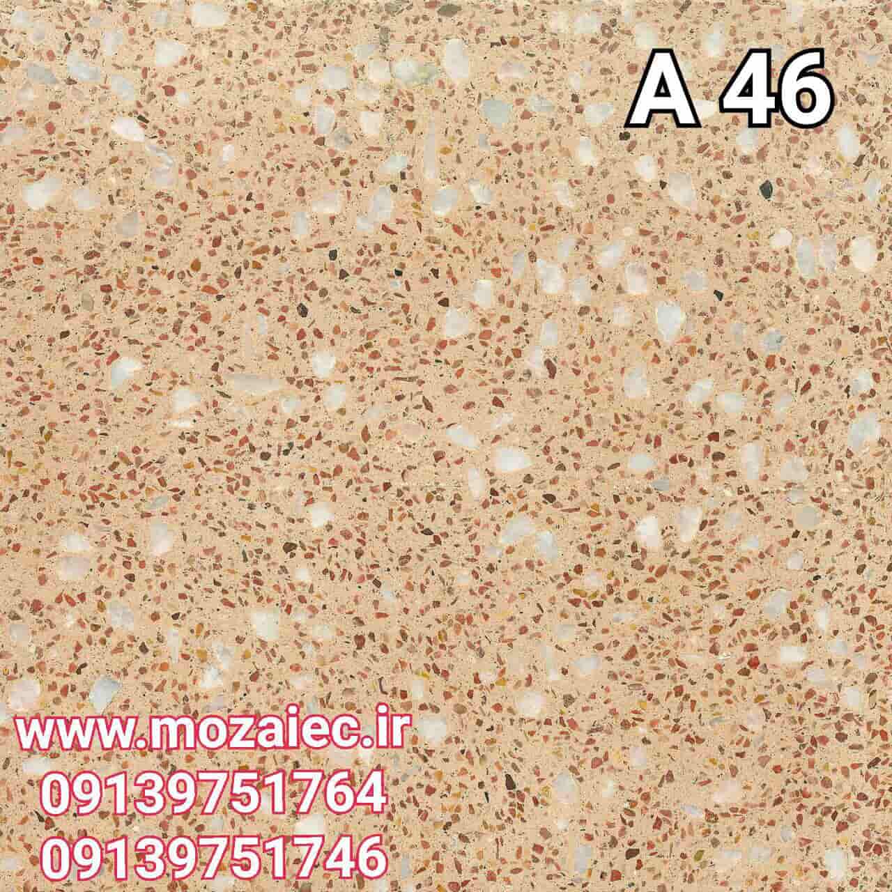 موزاییک پرسی گرانیتی کد A46 | بروز رسانی سه شنبه, 28 آبان 1404